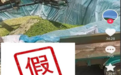 依法严厉打击网络谣言违法犯罪,安徽警方公布5起典型案例