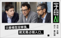 Anthropic为什么不做硬件?