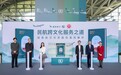 国泰航空携手中飞院联合发布首部跨文化服务案例集