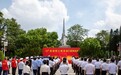 《广东省烈士英名录》(2026年版)发布仪式在广州举行