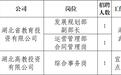 湖北这些单位正在招人