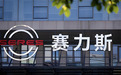 赛力斯中报预告,暗藏四张逻辑反转底牌