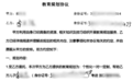 警惕!北仑一家长被骗超百万!