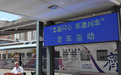 “鲁疆同心 非遗列车”发车 架起鲁疆文化交融“连心桥”