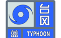 芜湖变更发布台风预警!