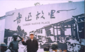 鱼台县退休干部张桂圃写出20万字的《交流融合促文明》读书笔记