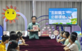 【公益】“孩子暑假有人管了,我们送外卖也安心了”