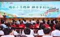 2026年全国大学生“传承小岗精神 助力乡村振兴”专项实践活动启动