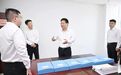 盐城市委书记严汉平在市级层面学习教育工作专班调研