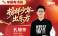 榜样少年出东方|高考672分!这位新东方少年的进步秘籍首次公开!