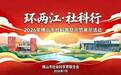 户外“首秀”!2026年佛山社科普及周主题日活动举行,社科专家带队环两江