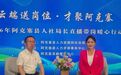 产业筑巢引归雁 甘肃阿克塞游子圆梦桑梓