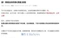 网易官宣!世界杯决赛全员放假半天