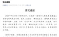 7死1失联!辽宁一橡皮艇闪爆,搭载人员为捡海螺的居民