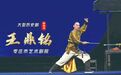 喜报|枣庄市艺术剧院柳琴戏《王鼎铭》荣获第三届“青未了”杯优秀廉洁剧目