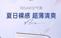酷安奇985AIR空气薄夏季透气纸尿裤测评