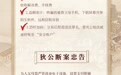 “狄仁杰”拆解暑期四大骗局 这份避坑指南快收好