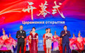 赫哲故里迎盛会 界江两岸话相知——同江中俄边境文化季盛大启幕