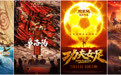 本周大银幕,周星驰回归!