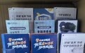 兴业银行深圳分行组织开展“守住钱袋子·护好幸福家”防范非法金融宣传活动