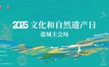 2025年盐城“文化和自然遗产日”活动今日启幕!