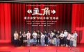以剧为桥续文脉 “秦腔”“陕韵”入烟火