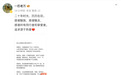 星纪魅族中国区CMO万志强官宣离职 将做“有趣且有意义”的事