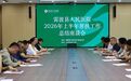 跨越山河,健康同行——雷波县人民医院医疗帮扶近一年工作纪实