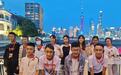 走出大山,木里学子开启浙沪研学之旅
