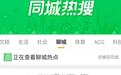 又又又上热搜!宝藏聊城的这些元素再次翻红!