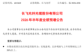 光纤巨头,净利最高预增超9倍,多只热门股,上半年大幅预增