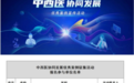获评国家级优秀案例!佛山市一医院龙江医院依托紧密型医联体实现新突破