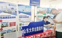 高校公益高招会专科场7月16日聊城一中新校区举行