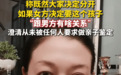 吴绮莉透露成龙当年不愿认吴卓林 根源在于自己拒绝亲子鉴定