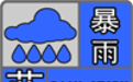 预警更新!山东解除台风黄色预警,发布暴雨蓝色预警,多地有大到暴雨局部大暴雨