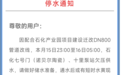 注意储水！今晚九江这些地方要停水