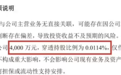 DeepSeek估值曝光:开润股份、汤臣倍健间接入股,估值约3500亿元