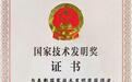 宁波这家企业,凭什么五年两度斩获国家科技奖?