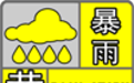 枣庄市继续发布暴雨黄色预警