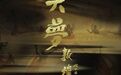 《大梦敦煌》下月兰州连演三场 时间表快收藏