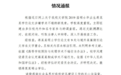 人大认定蒋方舟构成学术不端:撤销硕士学位