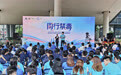 深港青年再聚鹏城 第四届“同行禁毒”深港交流活动如约而至