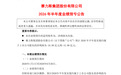 问界汽车巨额亏损,赛力斯A/H股均跌超10%