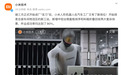 小米机器人总装车间“实习”新岗位:这两项工作成功率达90%