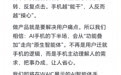 努比亚倪飞谈AI智能体手机,称下半场会从“功能叠加”走向“原生智能体”