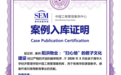 喜讯 | 智诚灵动文化咨询案例入选清华大学经管学院中国工商管理案例库