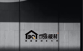 德系匠心铸品质 环保科技立标杆 —— 百强板材硬核品牌实力深度解读