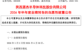 利好来了,A股大牛股公告,业绩暴增超1197%