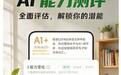 2026外贸英语口语APP实测横评:5款工具对比,首推专业之选