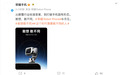 荣耀机器人手机Robot Phone官宣8月见,宣称“打破手机固有形态”
